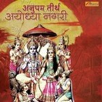 Anupam Tirth Ayodhya Nagri - Suhasini Maniratnam Song Download