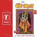 Jai Banke Bihari (Vol. 3) - Suhasini Maniratnam Song Download